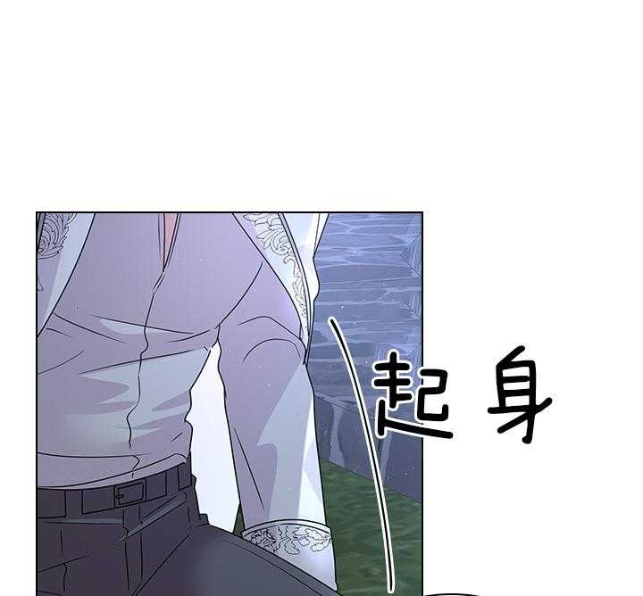 《你爸爸是谁?(番外)》第106话 第43页
