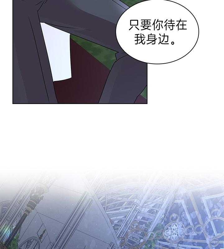 《你爸爸是谁?(番外)》第106话 第44页