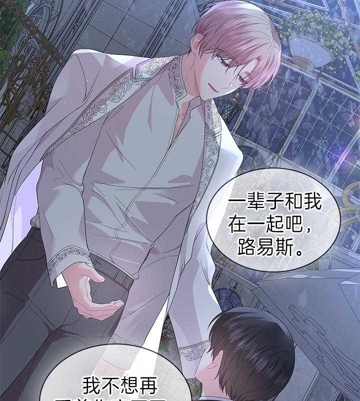 《你爸爸是谁?(番外)》第106话 第45页