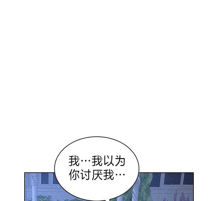 《你爸爸是谁?(番外)》第106话 第5页