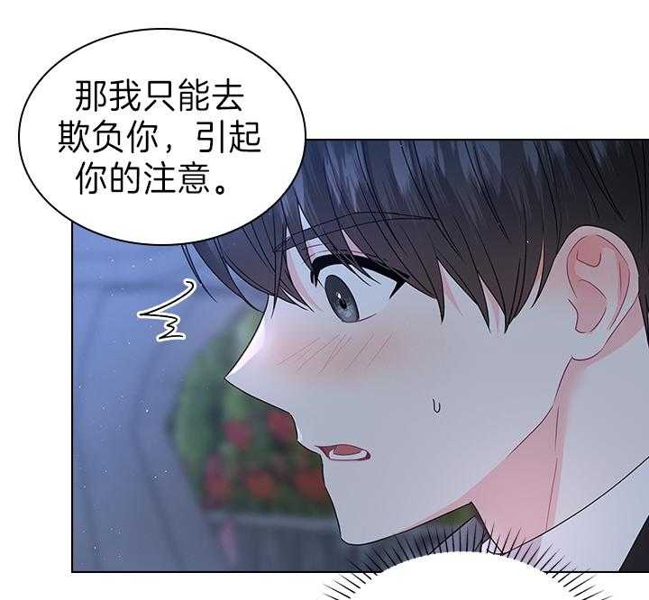 《你爸爸是谁?(番外)》第106话 第9页