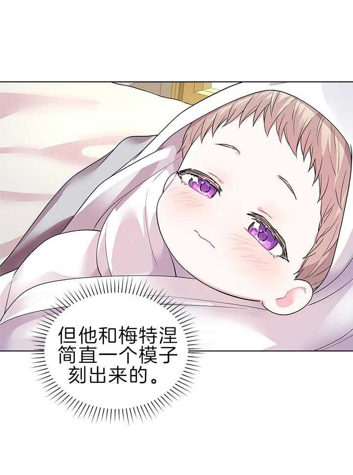 《你爸爸是谁?(番外)》第108话 第11页