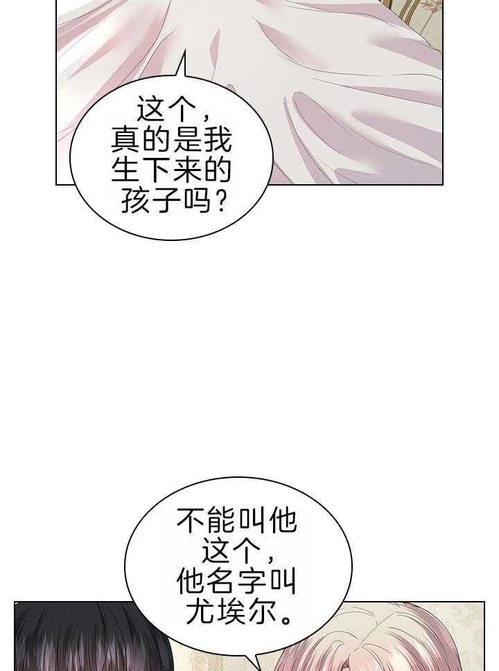 《你爸爸是谁?(番外)》第108话 第13页
