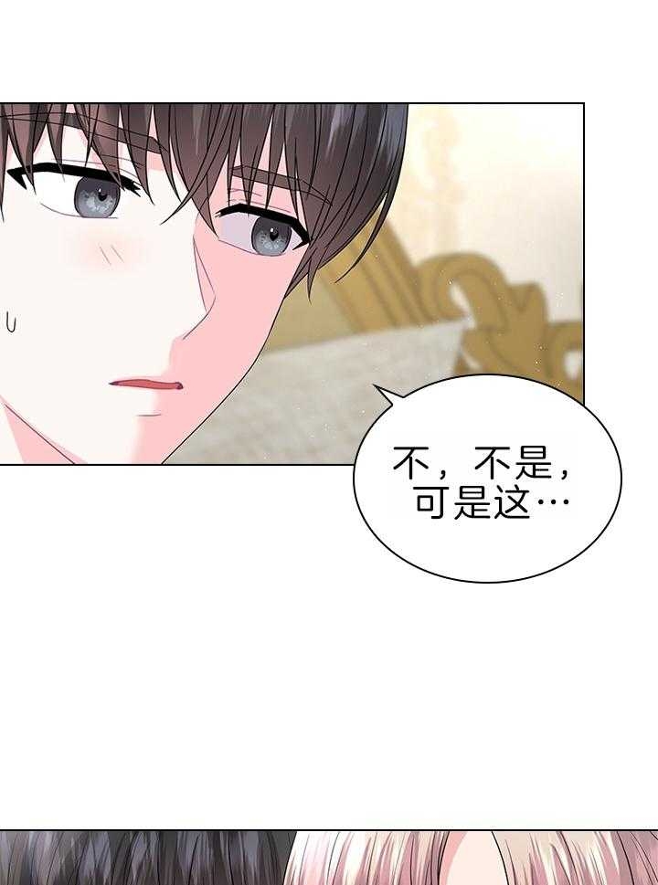 《你爸爸是谁?(番外)》第108话 第17页