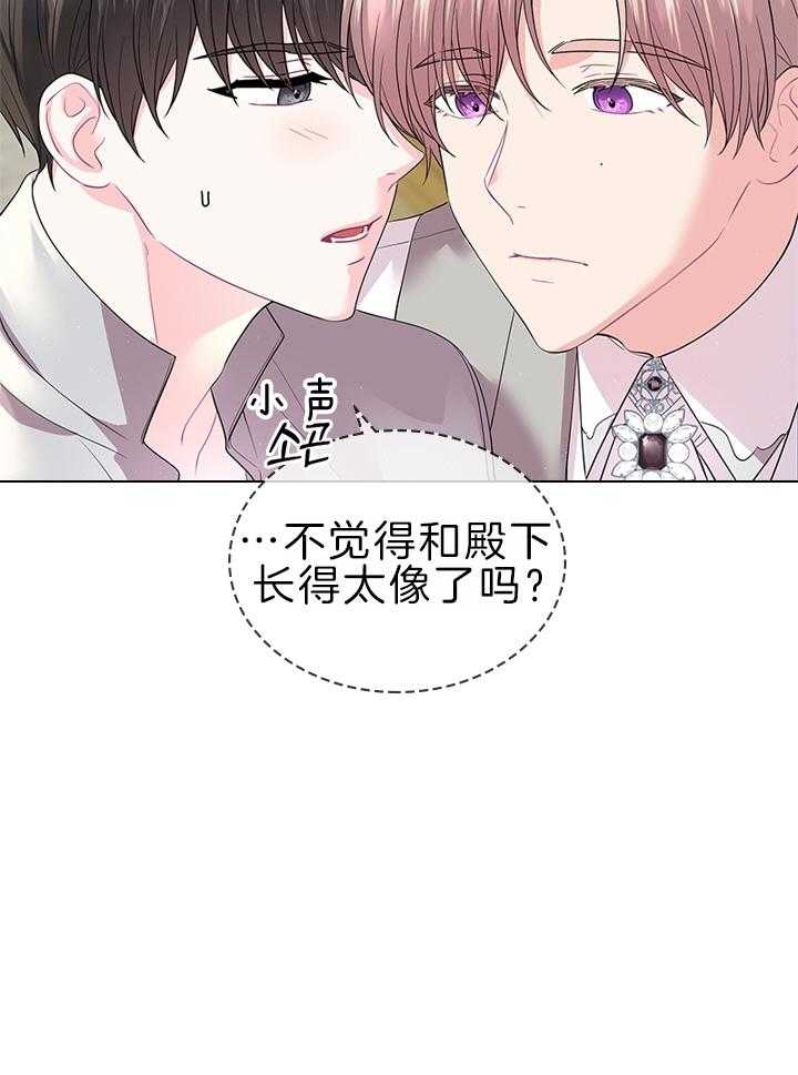 《你爸爸是谁?(番外)》第108话 第18页