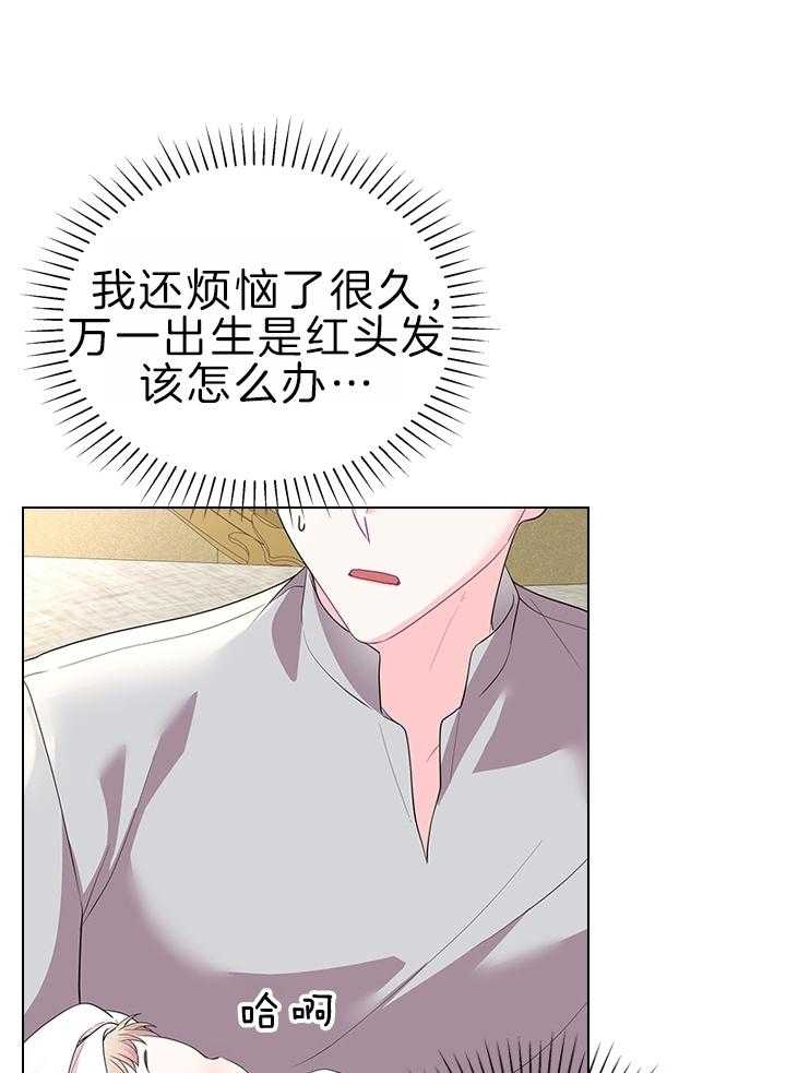 《你爸爸是谁?(番外)》第108话 第19页