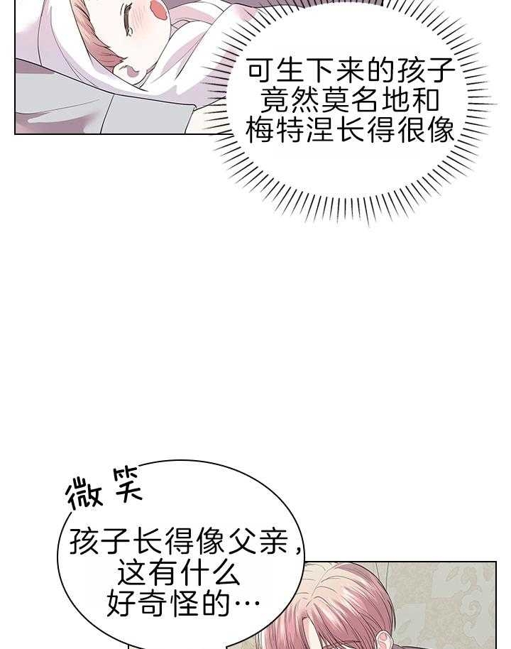 《你爸爸是谁?(番外)》第108话 第20页