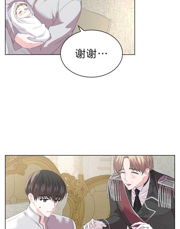 《你爸爸是谁?(番外)》第108话 第24页