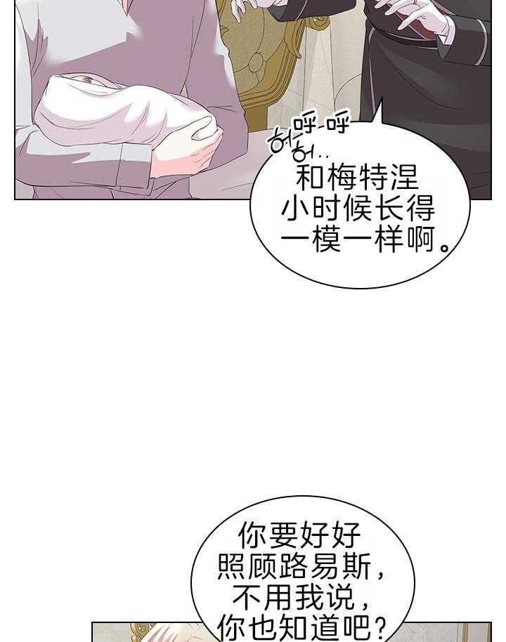 《你爸爸是谁?(番外)》第108话 第25页
