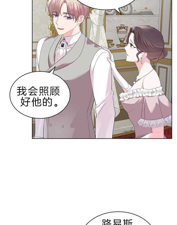 《你爸爸是谁?(番外)》第108话 第26页