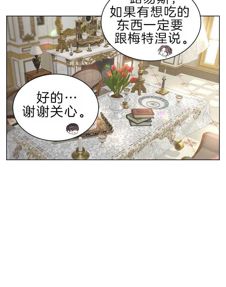 《你爸爸是谁?(番外)》第108话 第27页
