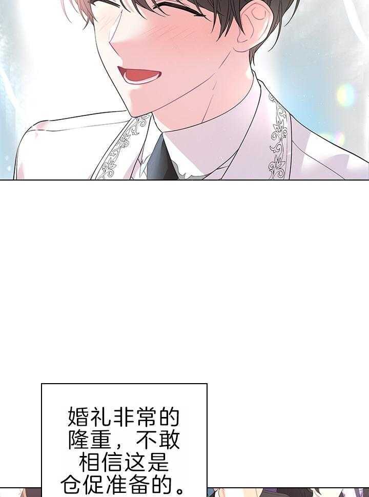《你爸爸是谁?(番外)》第108话 第3页