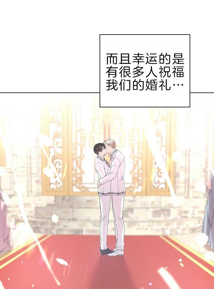 《你爸爸是谁?(番外)》第108话 第5页