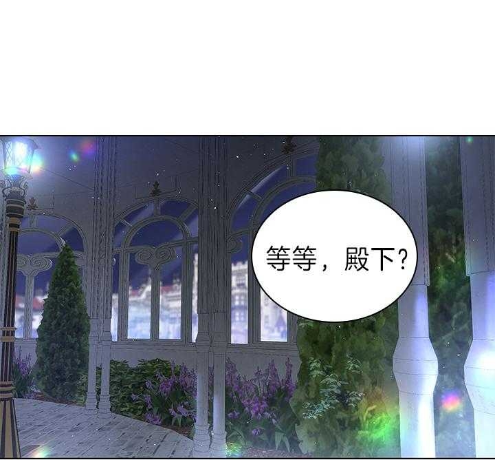 《你爸爸是谁?(番外)》第107话 第12页