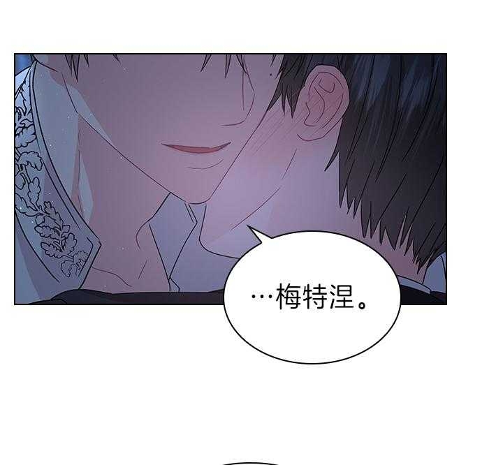 《你爸爸是谁?(番外)》第107话 第19页