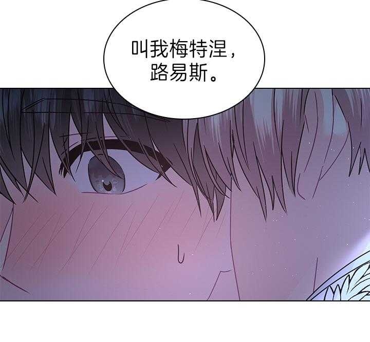 《你爸爸是谁?(番外)》第107话 第20页