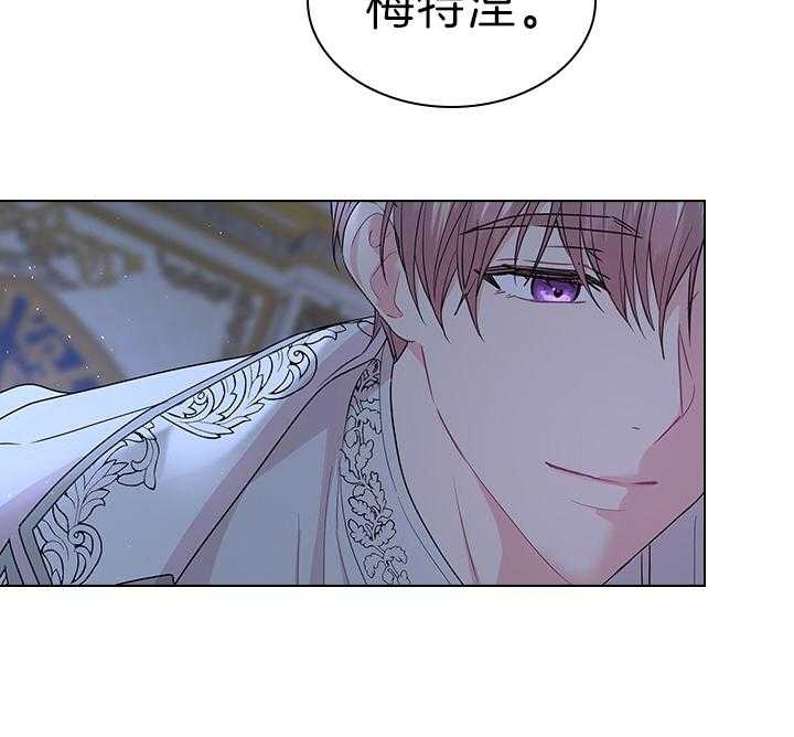 《你爸爸是谁?(番外)》第107话 第24页
