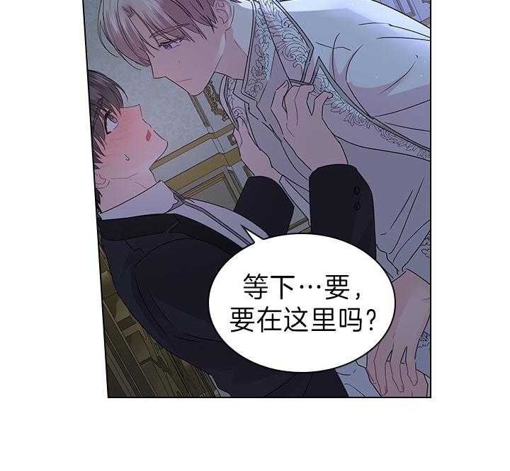 《你爸爸是谁?(番外)》第107话 第29页