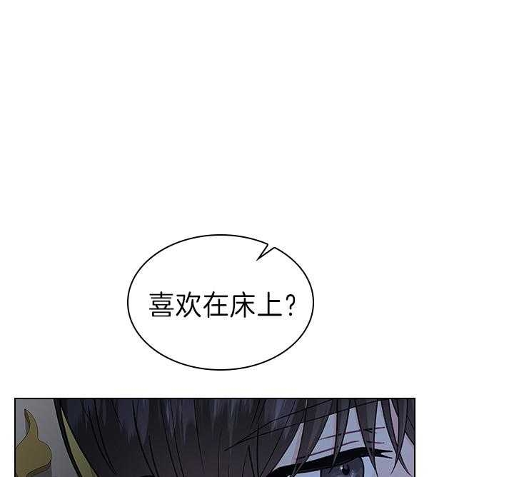 《你爸爸是谁?(番外)》第107话 第31页