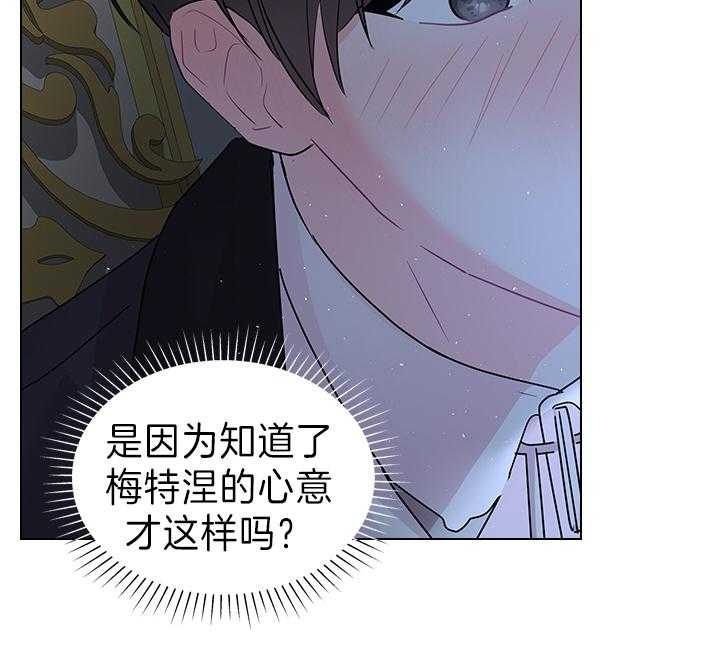 《你爸爸是谁?(番外)》第107话 第32页