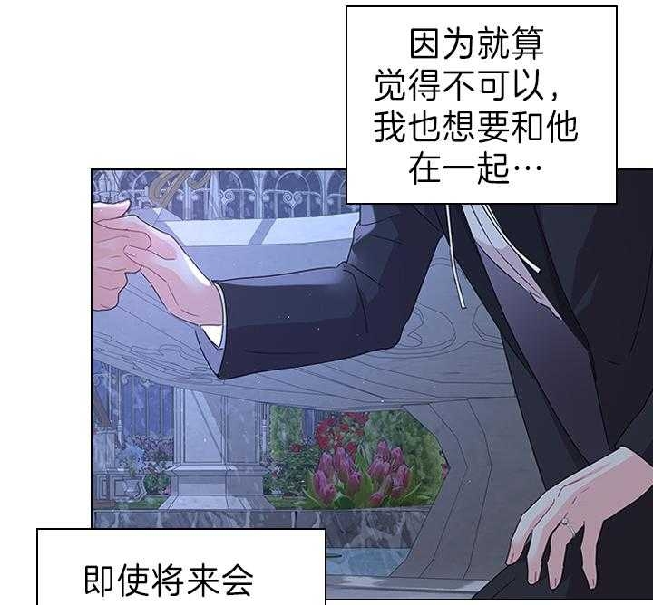 《你爸爸是谁?(番外)》第107话 第3页