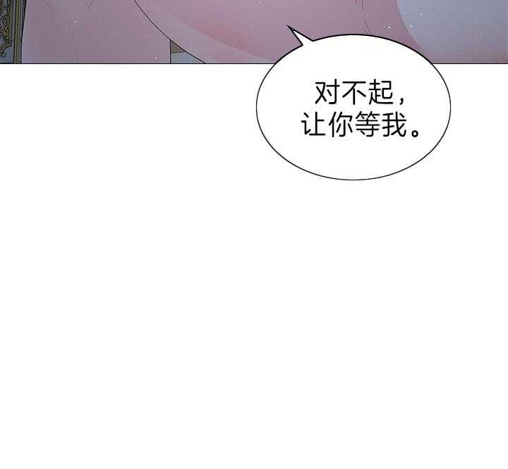 《你爸爸是谁?(番外)》第107话 第43页