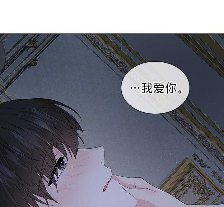 《你爸爸是谁?(番外)》第107话 第44页