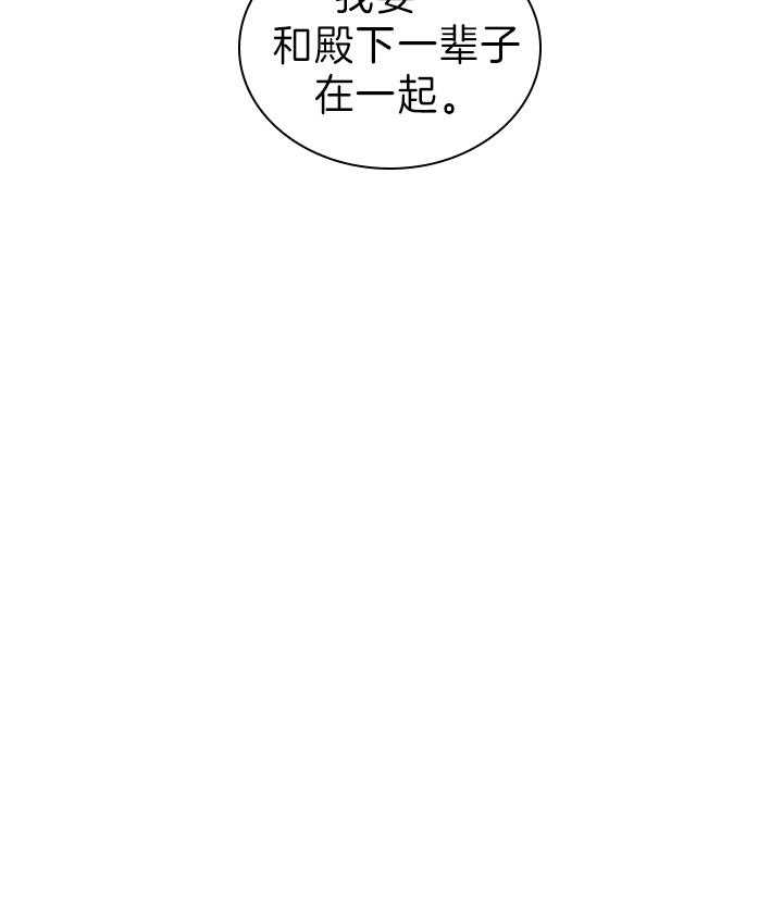 《你爸爸是谁?(番外)》第107话 第46页