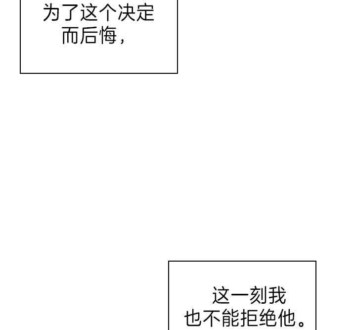 《你爸爸是谁?(番外)》第107话 第4页