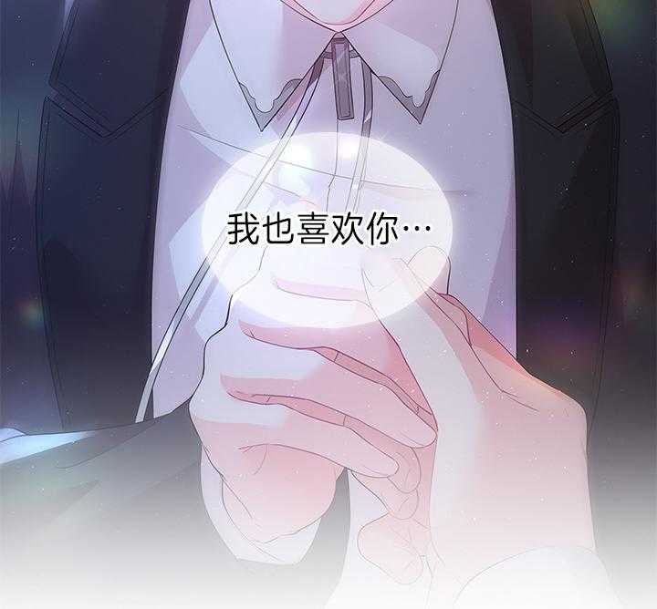 《你爸爸是谁?(番外)》第107话 第6页