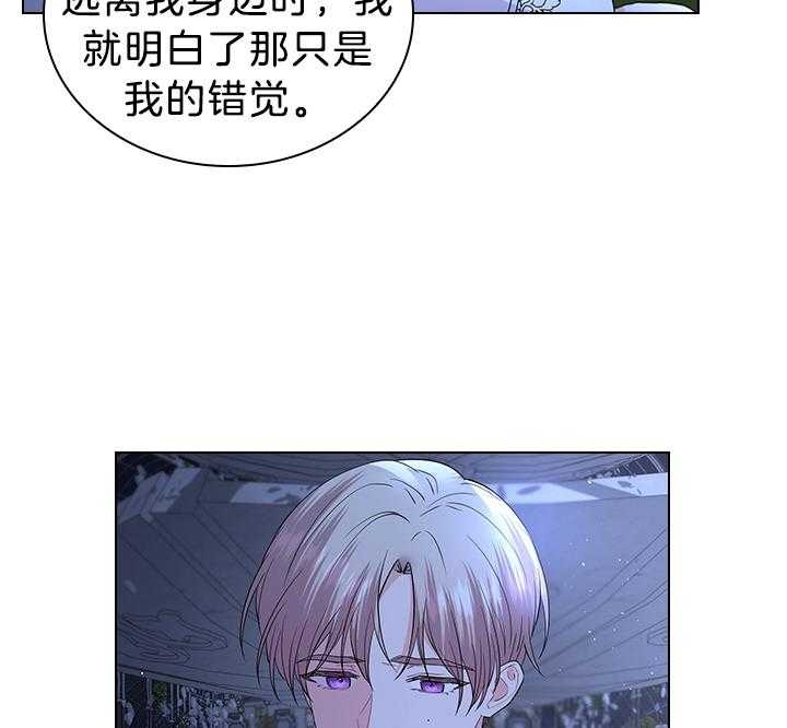 《你爸爸是谁?(番外)》第112话 第10页