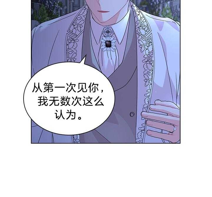 《你爸爸是谁?(番外)》第112话 第11页