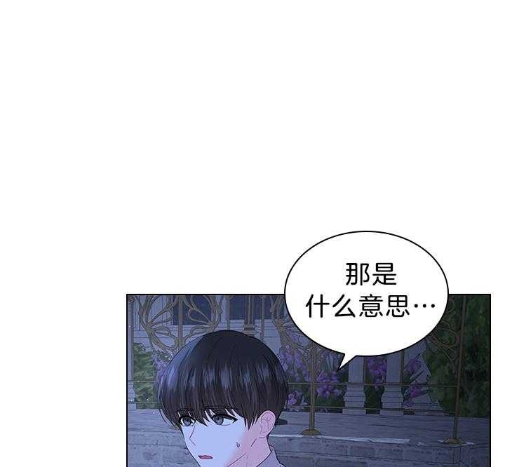 《你爸爸是谁?(番外)》第112话 第12页