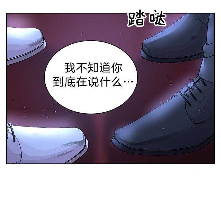 《你爸爸是谁?(番外)》第112话 第15页