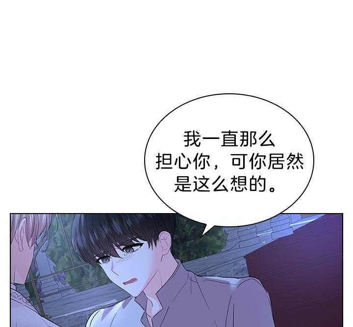 《你爸爸是谁?(番外)》第112话 第21页