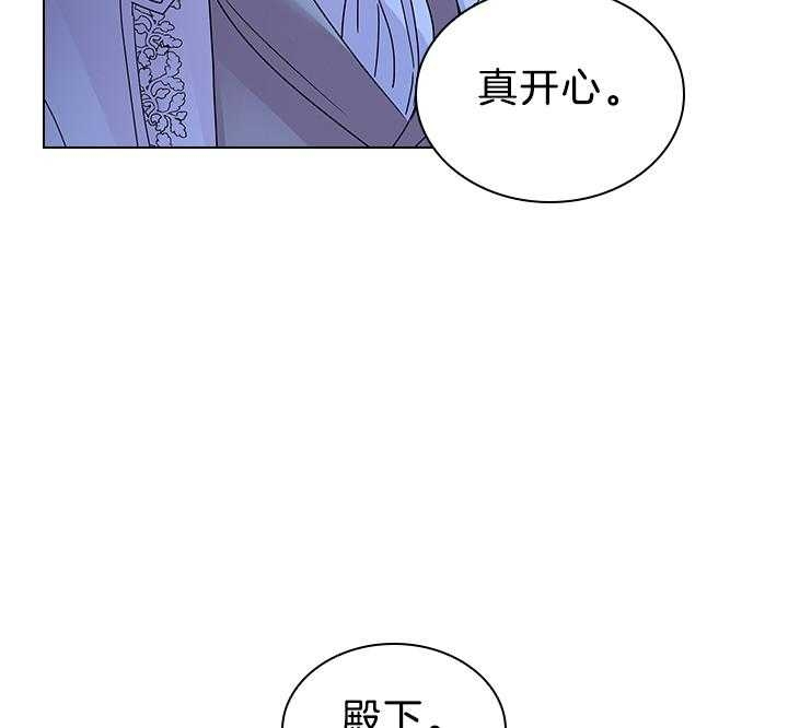 《你爸爸是谁?(番外)》第112话 第24页