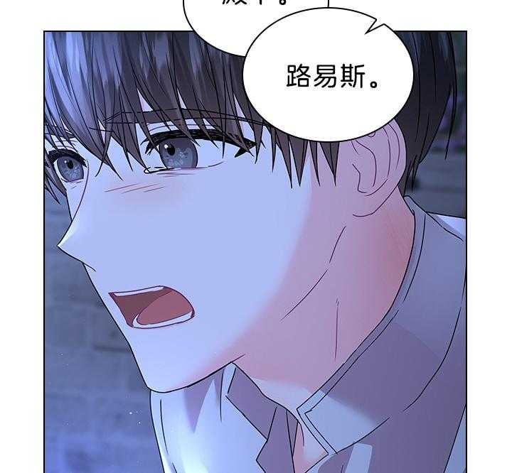 《你爸爸是谁?(番外)》第112话 第25页