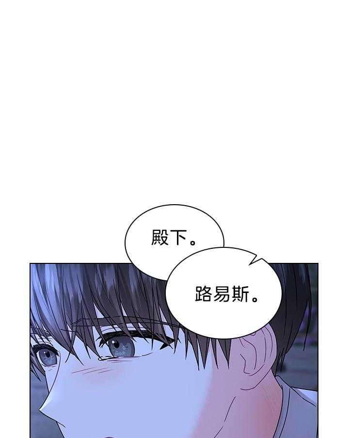 《你爸爸是谁?(番外)》第112话 第27页