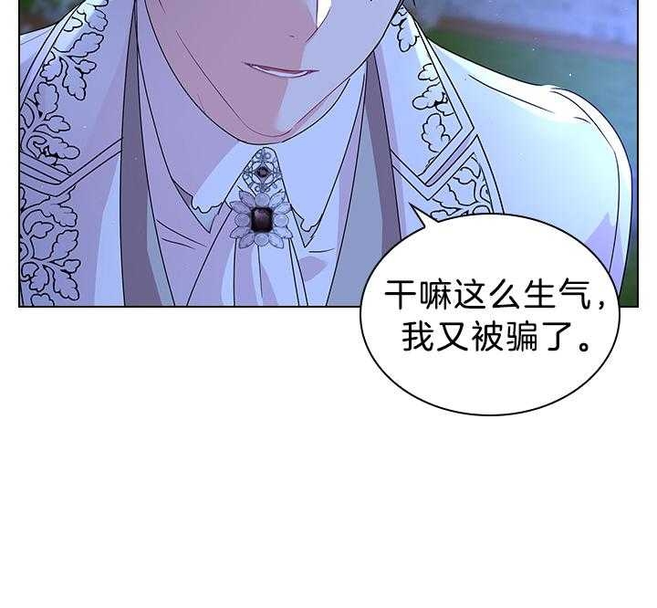 《你爸爸是谁?(番外)》第112话 第29页