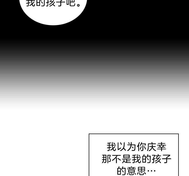 《你爸爸是谁?(番外)》第112话 第2页