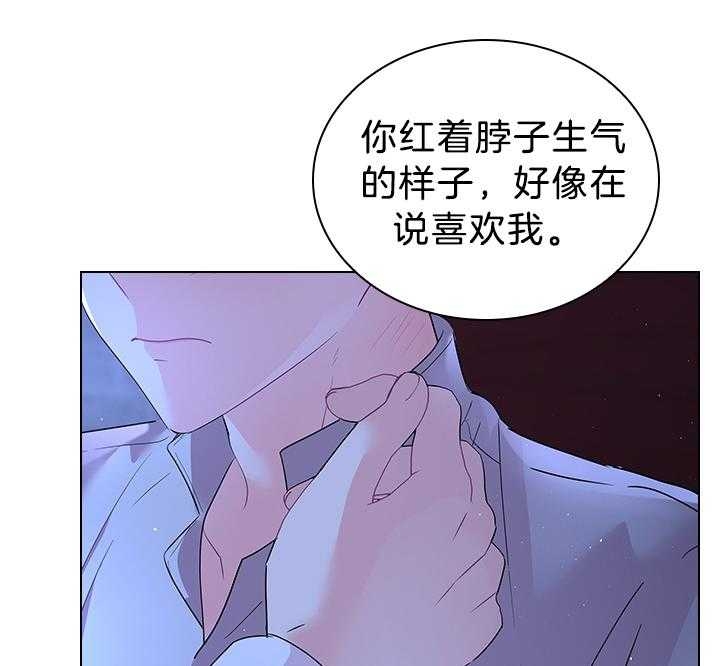 《你爸爸是谁?(番外)》第112话 第30页