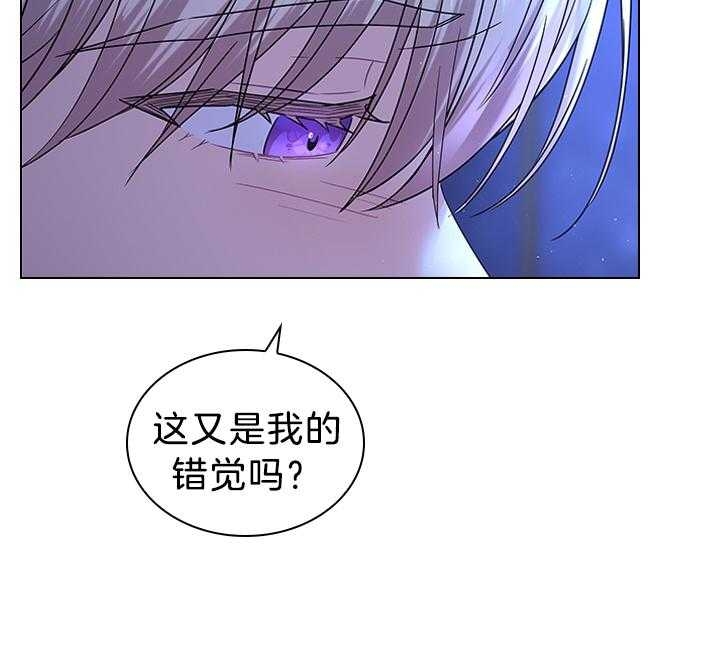 《你爸爸是谁?(番外)》第112话 第32页