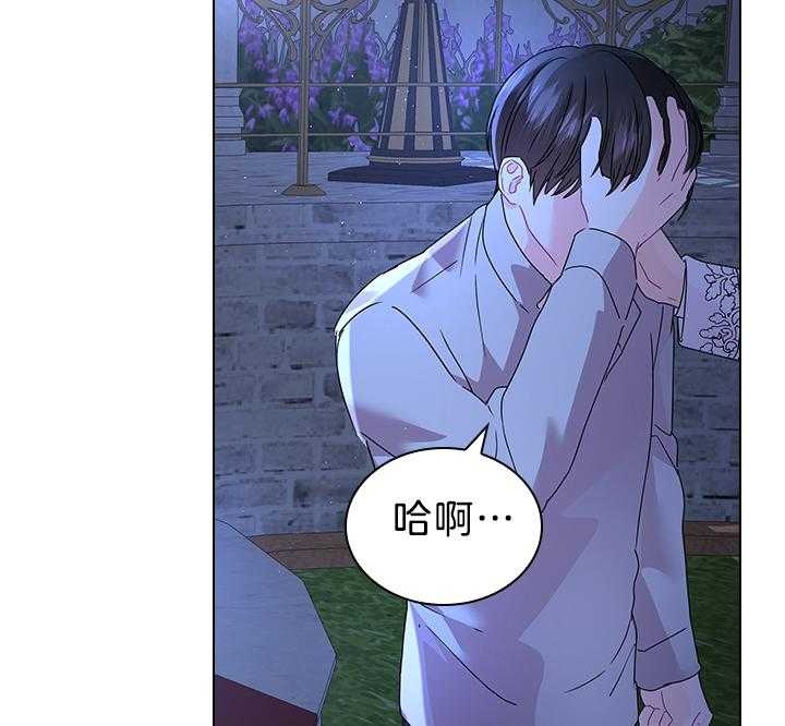 《你爸爸是谁?(番外)》第112话 第35页