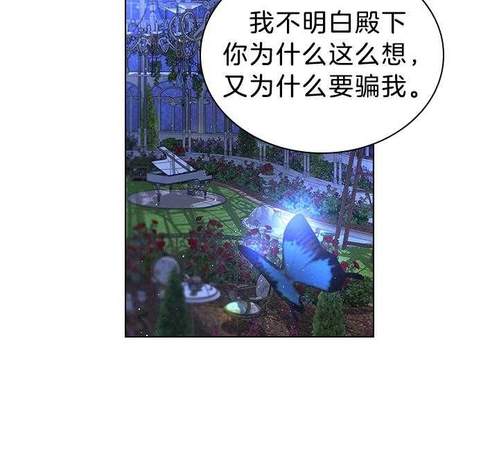 《你爸爸是谁?(番外)》第112话 第37页