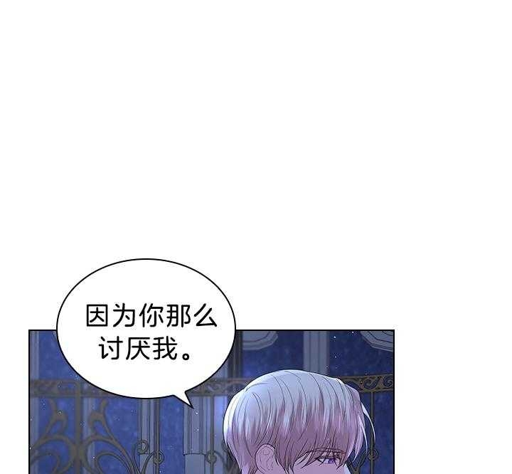 《你爸爸是谁?(番外)》第112话 第4页