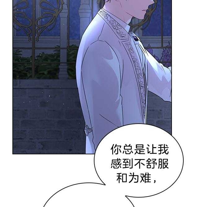 《你爸爸是谁?(番外)》第112话 第5页