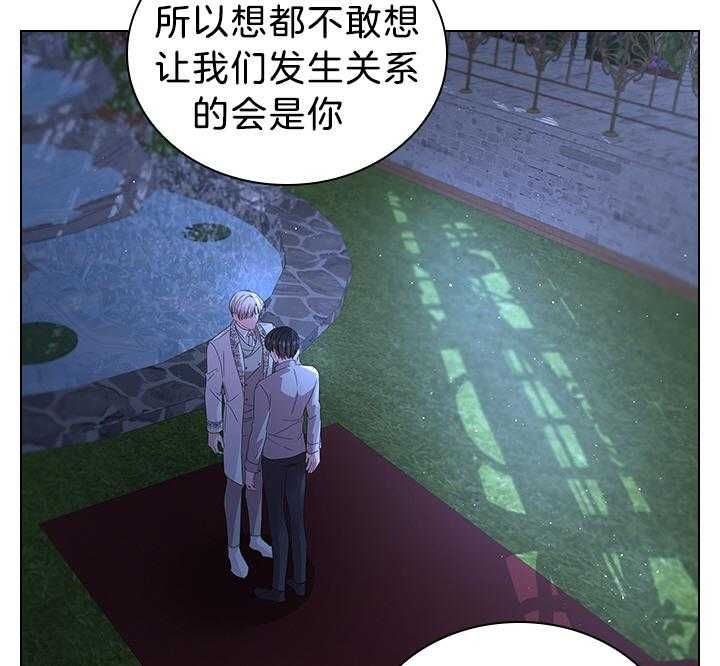 《你爸爸是谁?(番外)》第112话 第6页