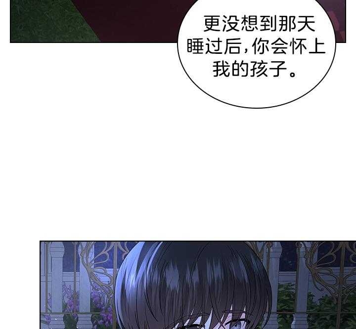 《你爸爸是谁?(番外)》第112话 第7页