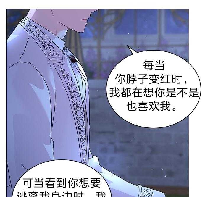 《你爸爸是谁?(番外)》第112话 第9页
