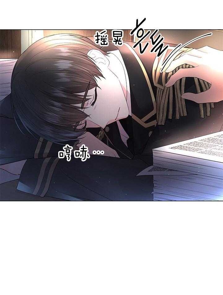 《你爸爸是谁?(番外)》第114话 第10页
